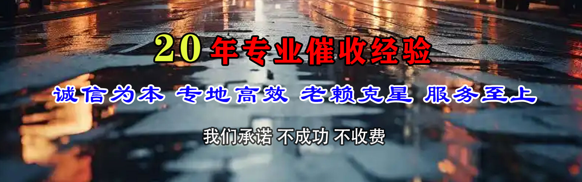 潮安清债公司